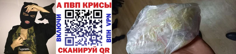 продажа наркотиков Городовиковск A-PVP Crystall