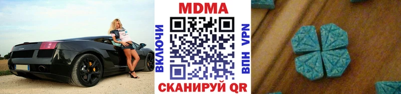 MDMA молли  Городовиковск 