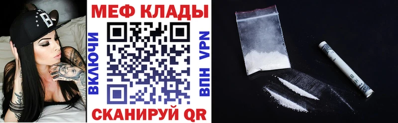 наркота  Городовиковск  Мефедрон VHQ 
